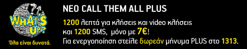 Cosmote Whats Up